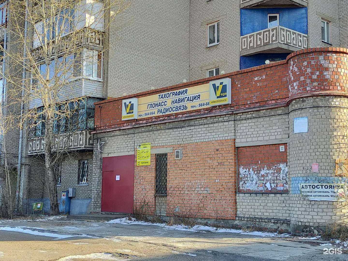 Отзывы на компанию Вега-электроникс в Ангарске c фото