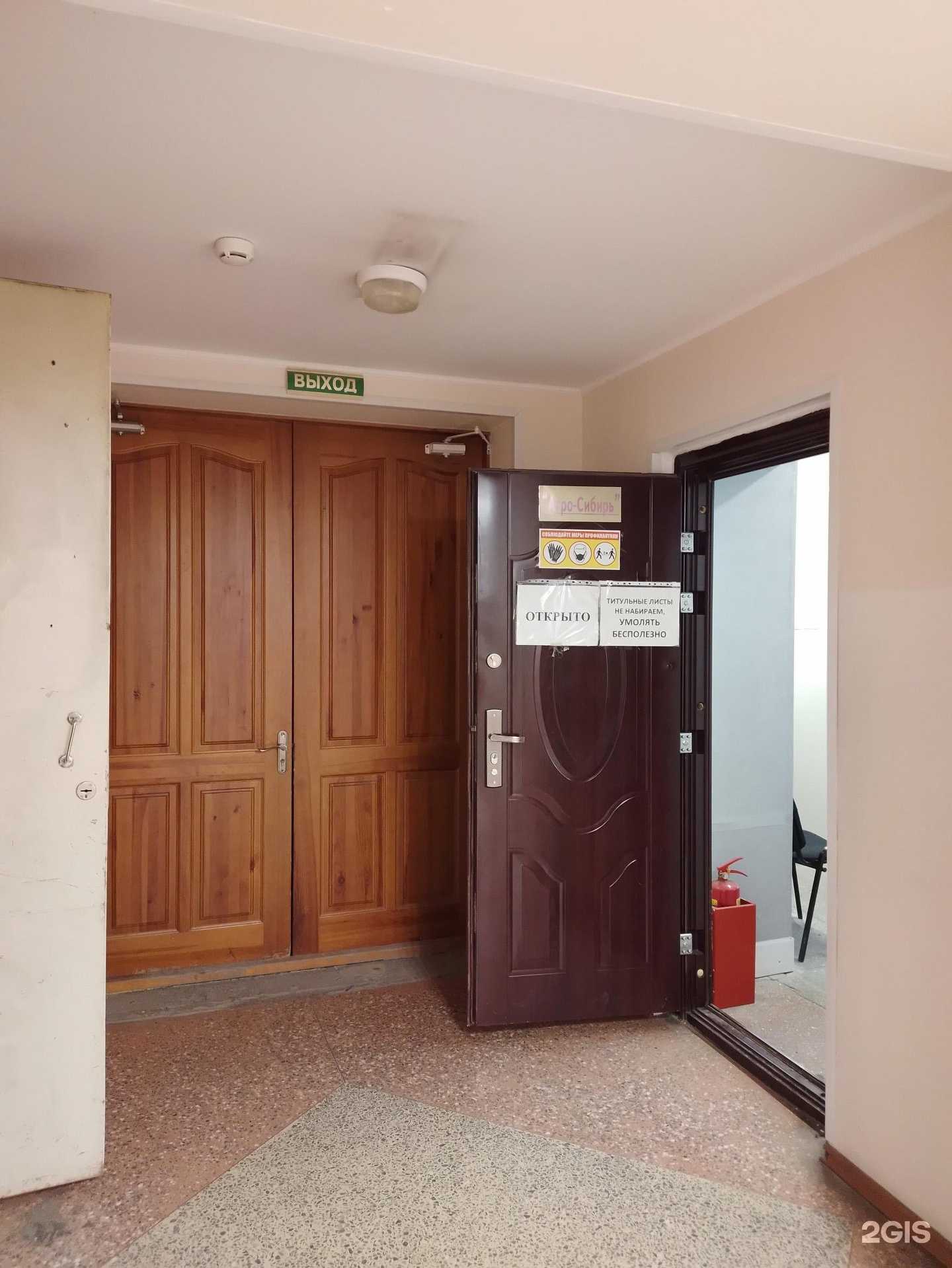 Отзывы на компанию Агро-Сибирь в Новосибирске c фото