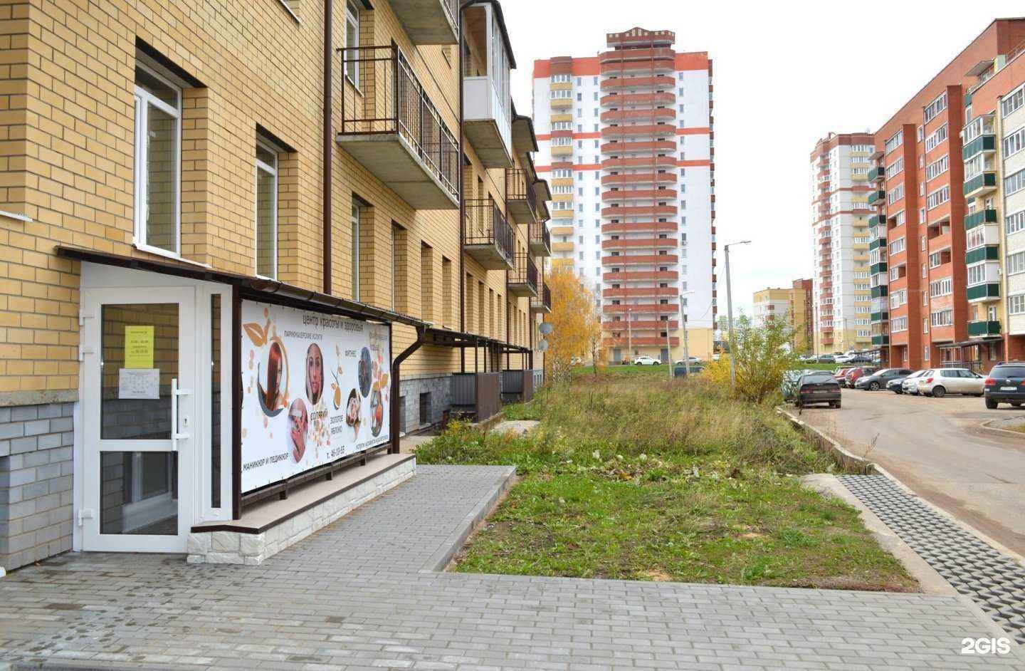 Отзывы на компанию Студия красоты в Кирове c фото - фотография 2 из 2