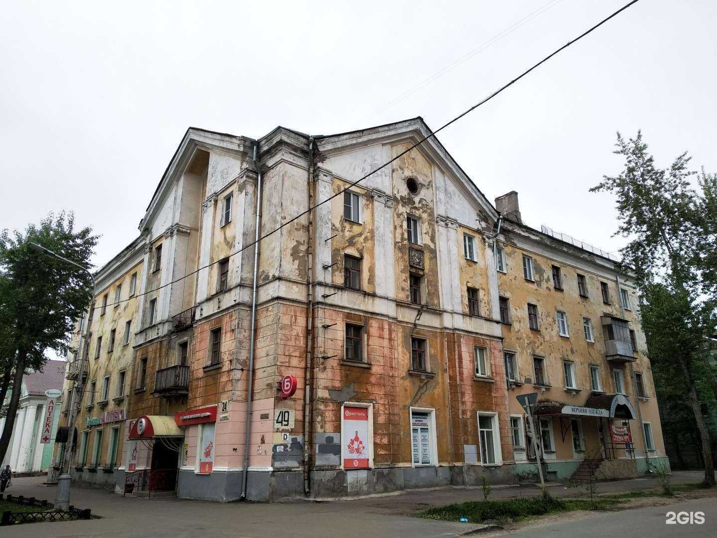 Отзывы на компанию Фармация в Северодвинске c фото - фотография 2 из 2