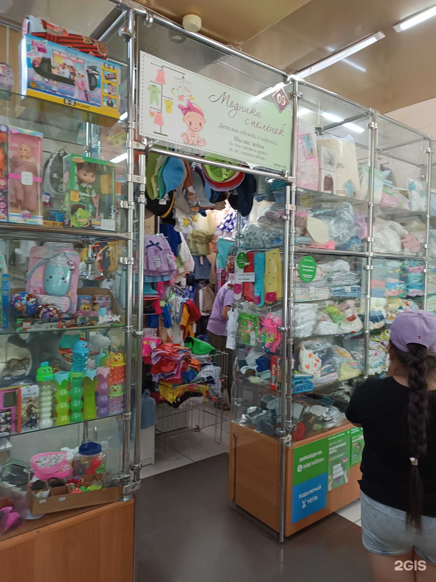 Отзывы на компанию Модники с пелёнок в Кызыле c фото