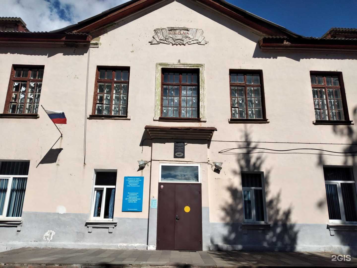 Отзывы на компанию Детско-юношеская спортивная школа № 2 в Новомосковске c фото