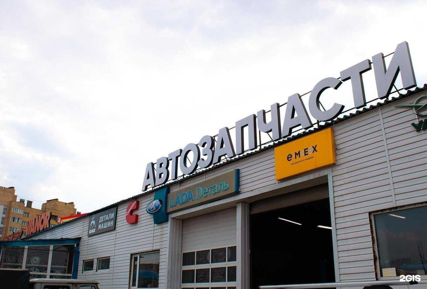 Отзывы на компанию Деталигрупп в Калуге c фото