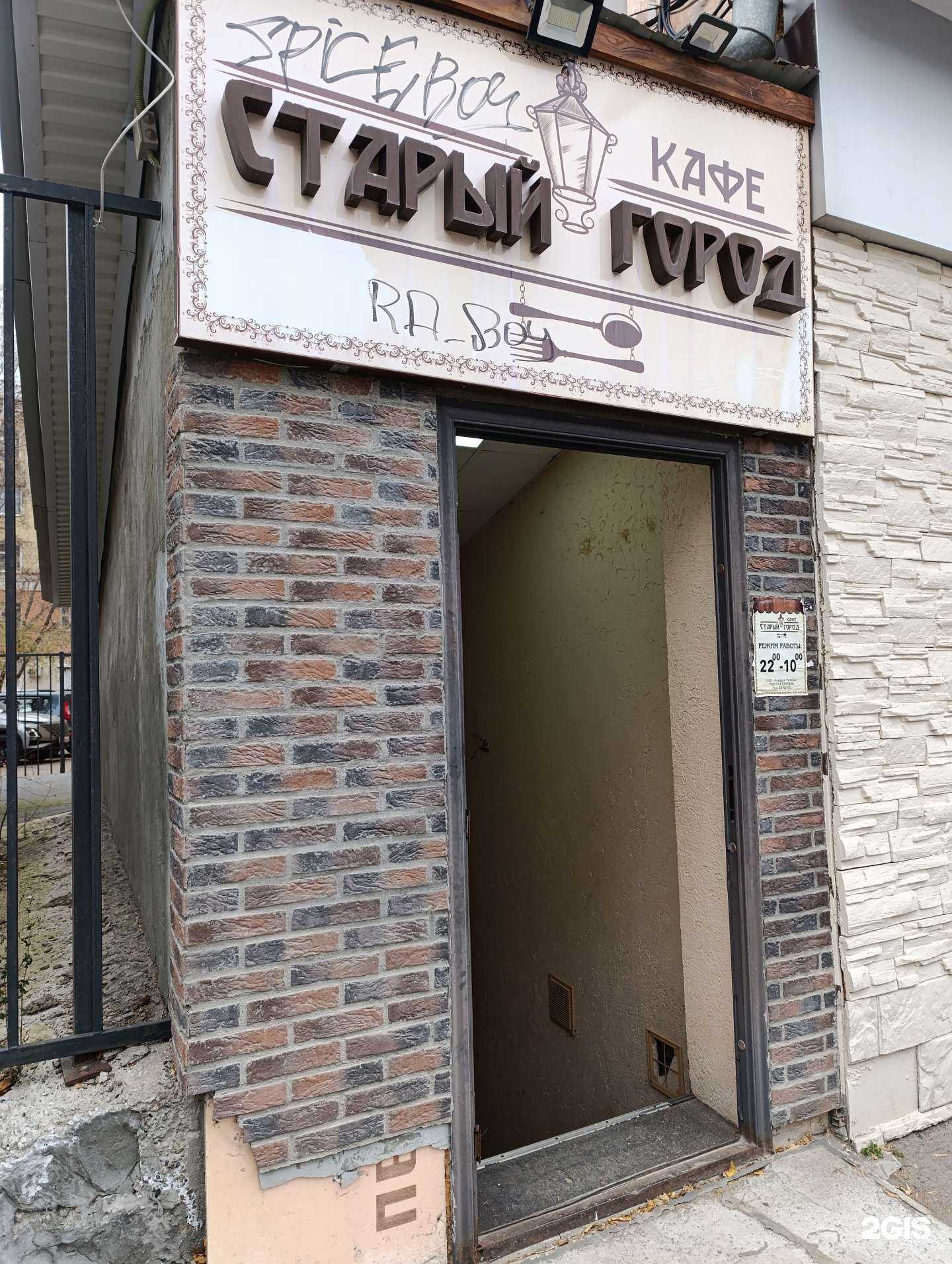 Отзывы на компанию Старый город в г. Томск c фото