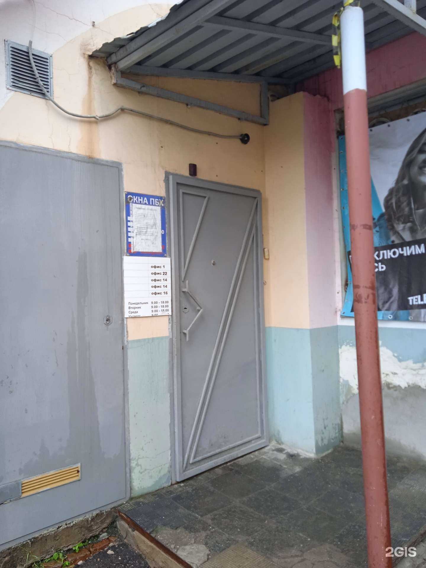 Отзывы на компанию Патронус в Иванове c фото