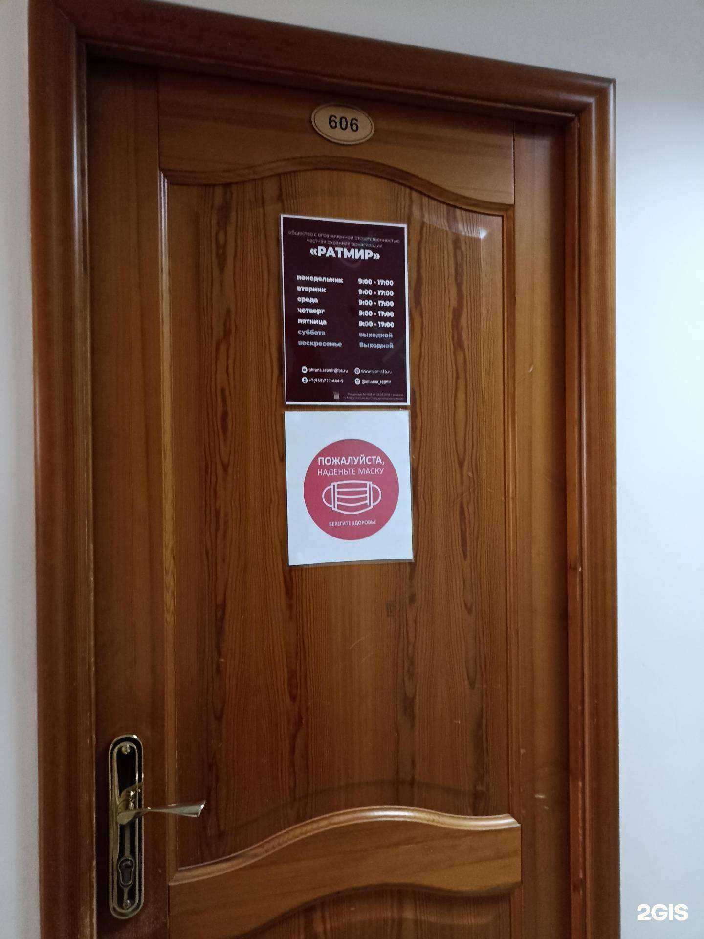 Отзывы на компанию Ратмир в Пятигорске c фото