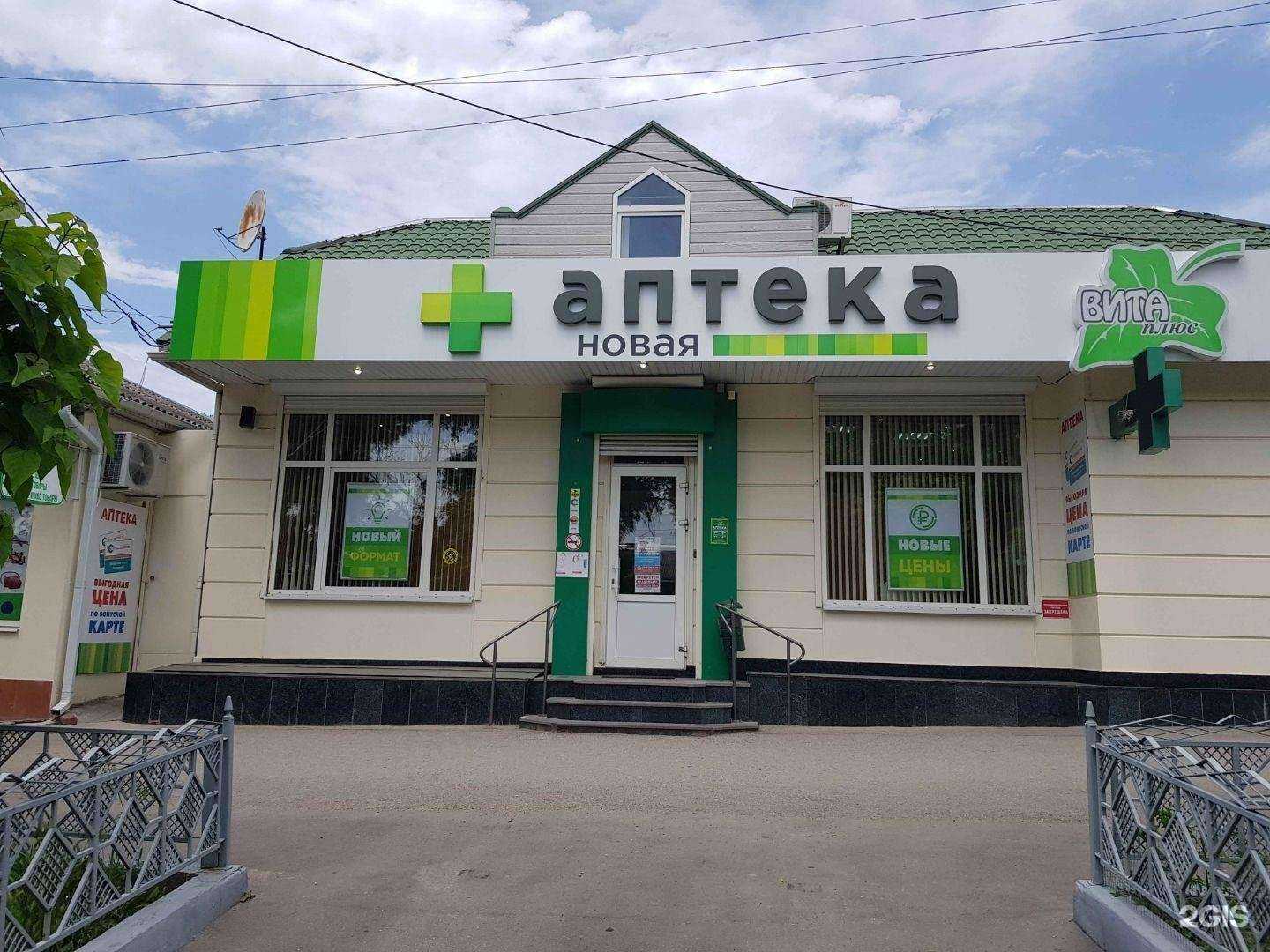 Отзывы на компанию Вита-плюс в Пятигорске c фото