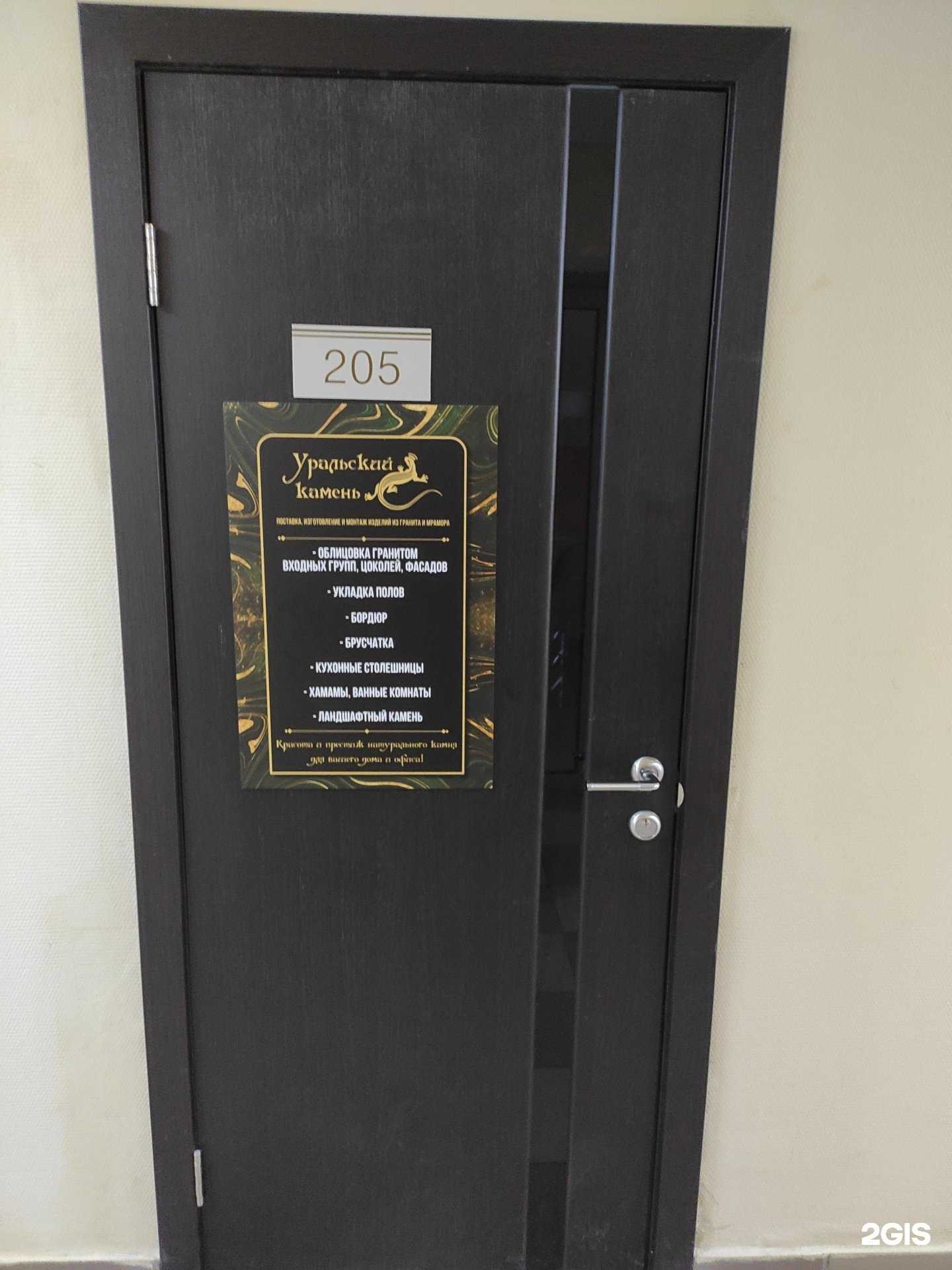 Отзывы на компанию Уральский камень в Казани c фото