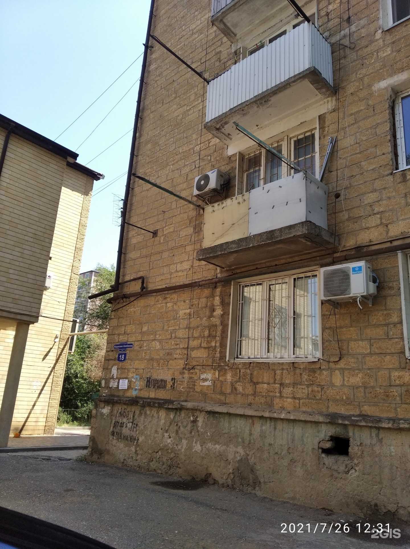 Отзывы на компанию Техно-Мастер в Махачкале c фото - фотография 2 из 2