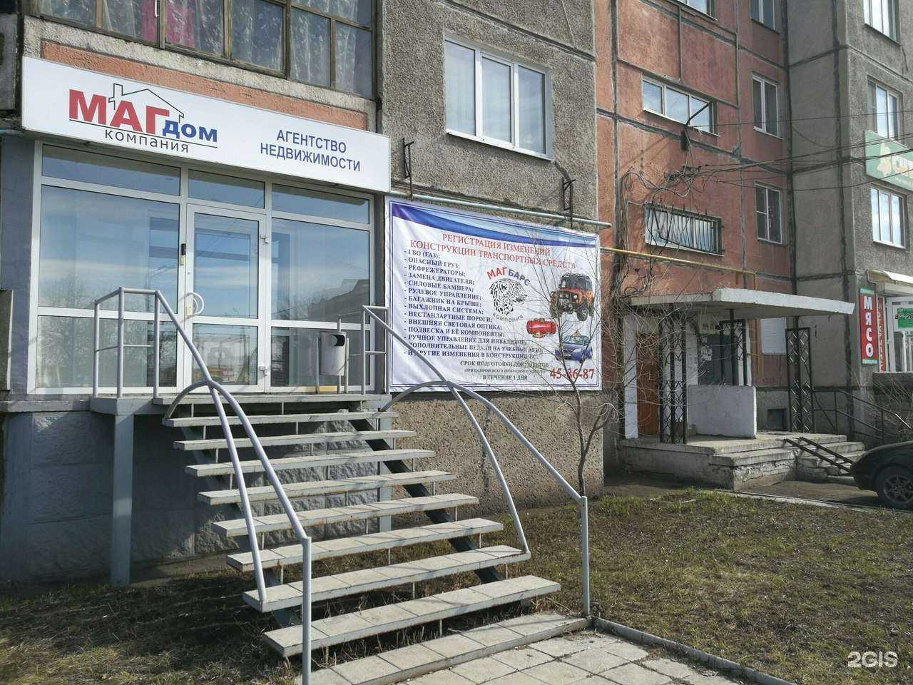 Отзывы на компанию Магбарс в г. Магнитогорск c фото