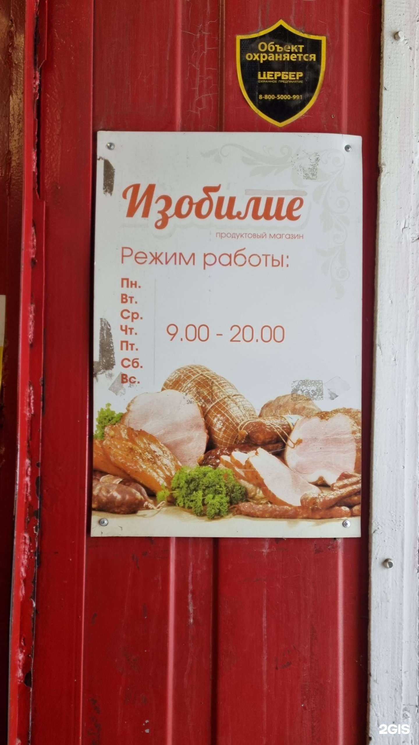 Отзывы на компанию Алтайский фермер в Новокузнецке c фото