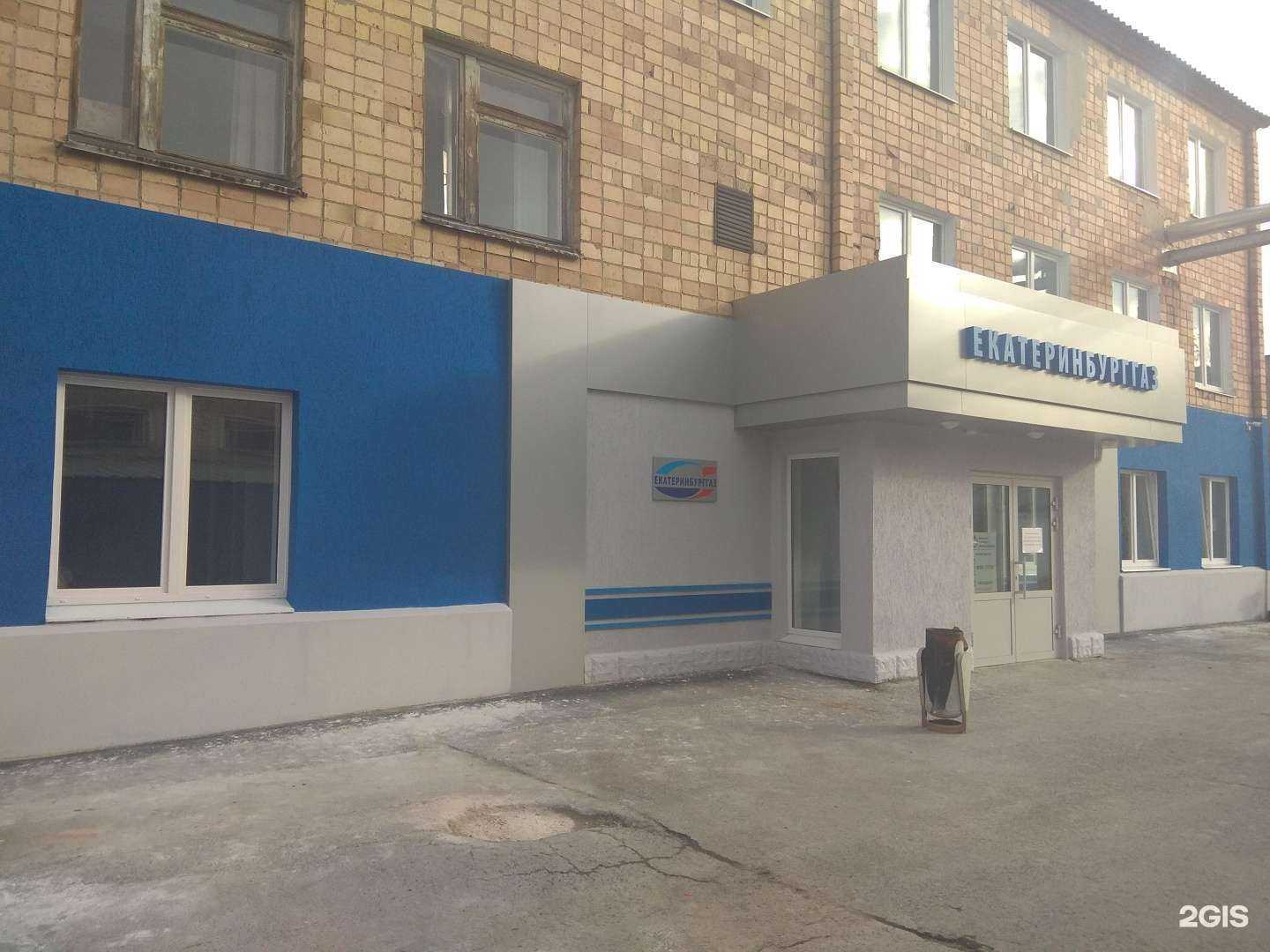 Отзывы на компанию Магазин газового оборудования в Екатеринбурге c фото