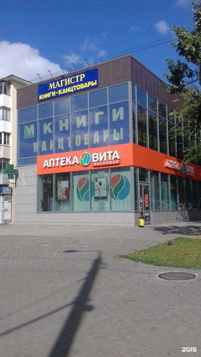 Отзывы на компанию Вита в Ростове-на-Дону c фото - фотография 2 из 2