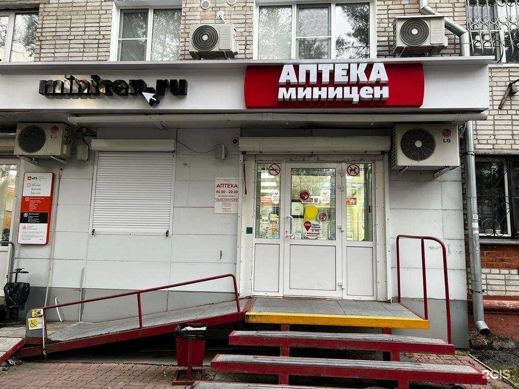 Отзывы на компанию Аптека Миницен в Хабаровске c фото
