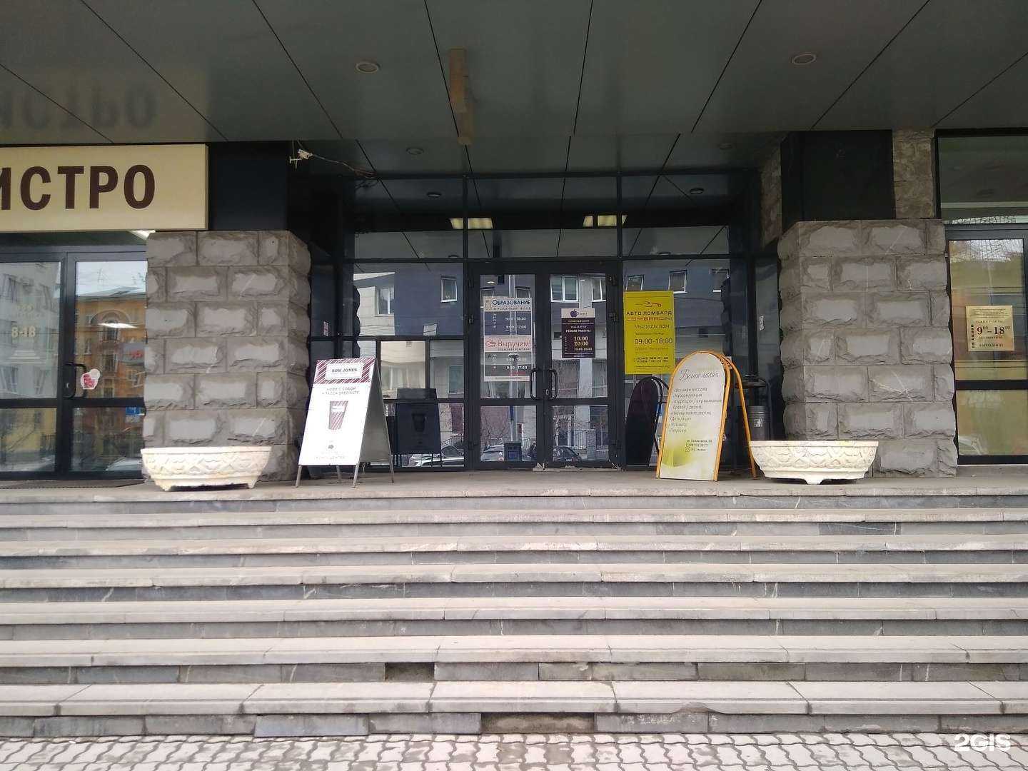 Отзывы на компанию Gadget plus в Екатеринбурге c фото