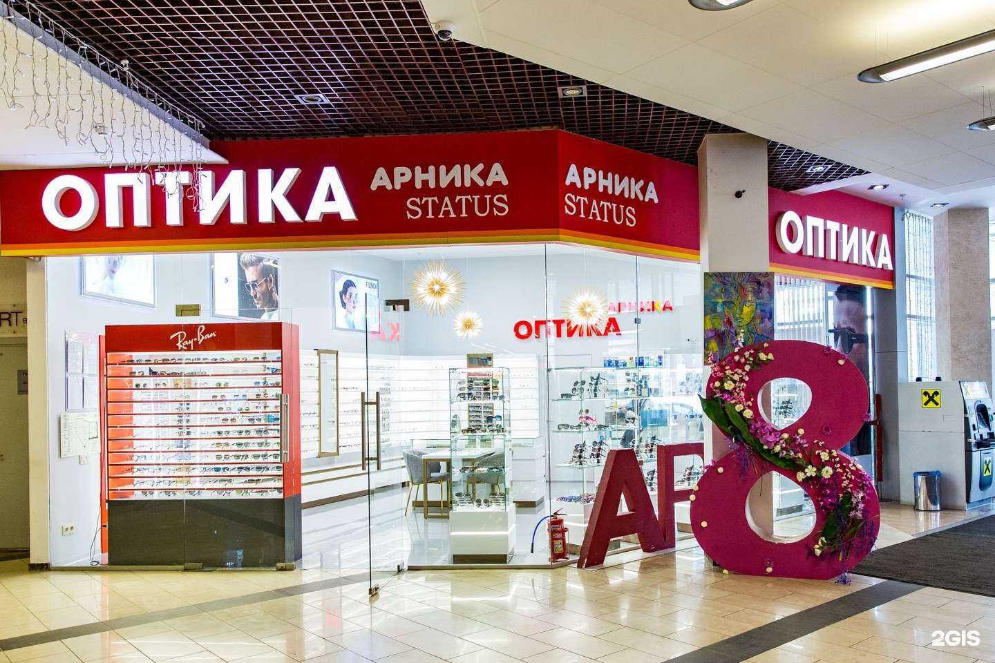 Отзывы на компанию Арника в Уфе c фото