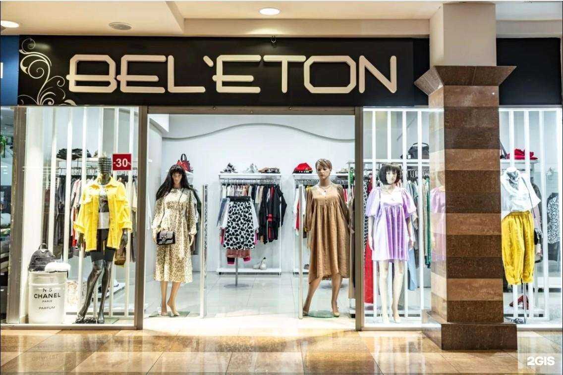 Отзывы на компанию Bel`eton в Магнитогорске c фото