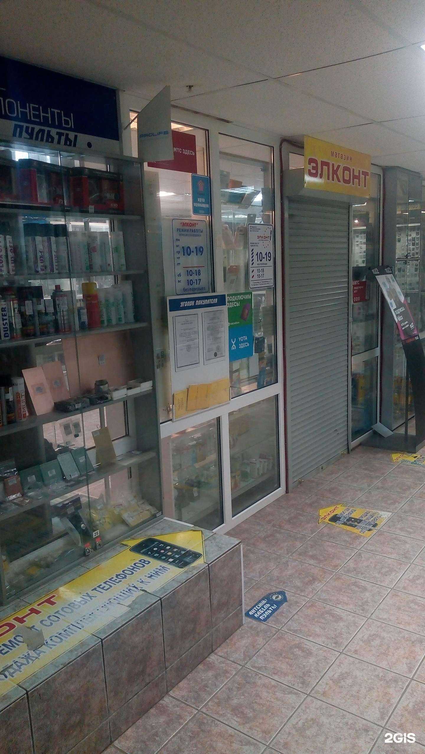 Отзывы на компанию Элконт в Сыктывкаре c фото