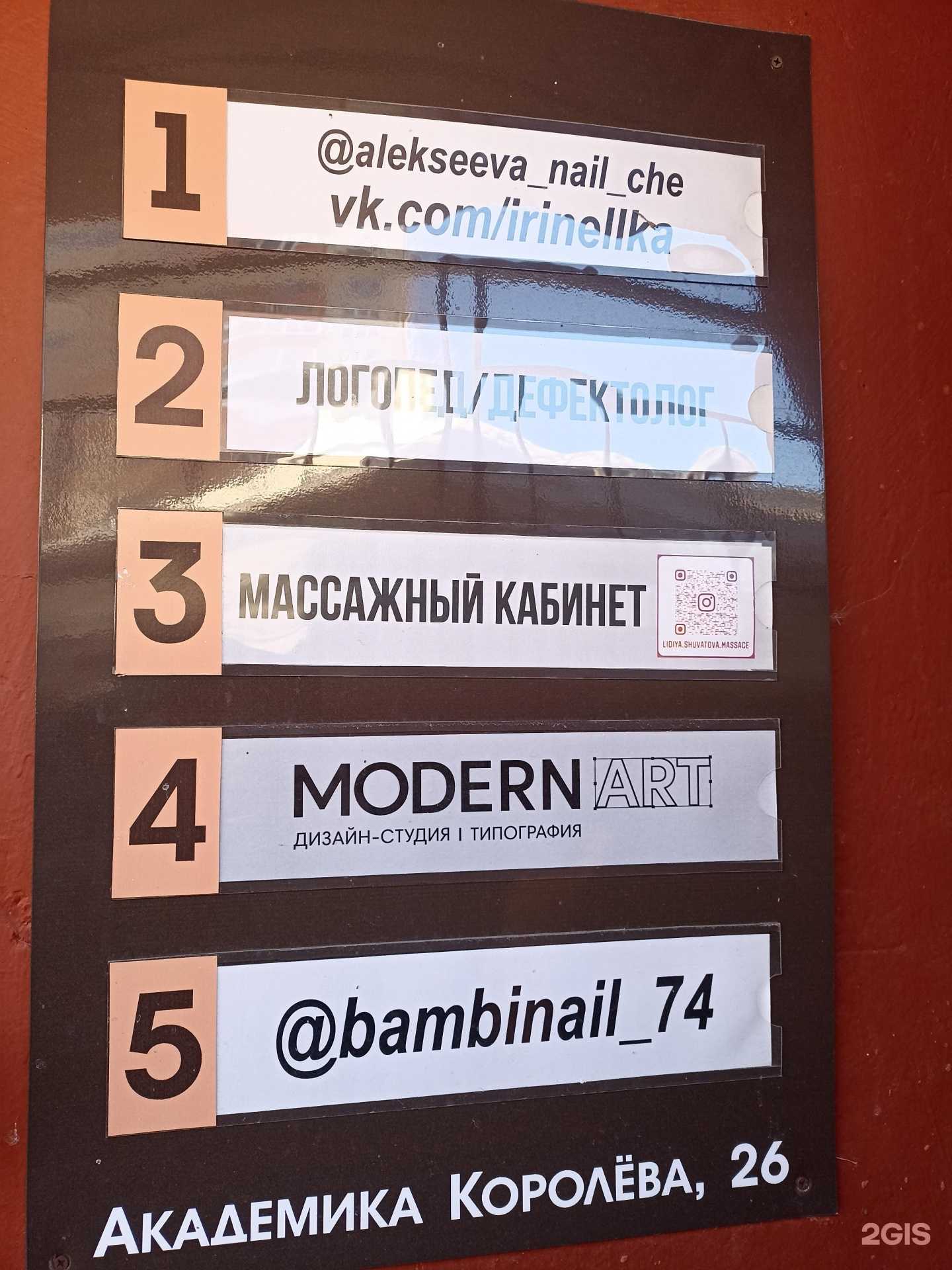 Отзывы на компанию Ногтевая студия в г. Челябинск c фото