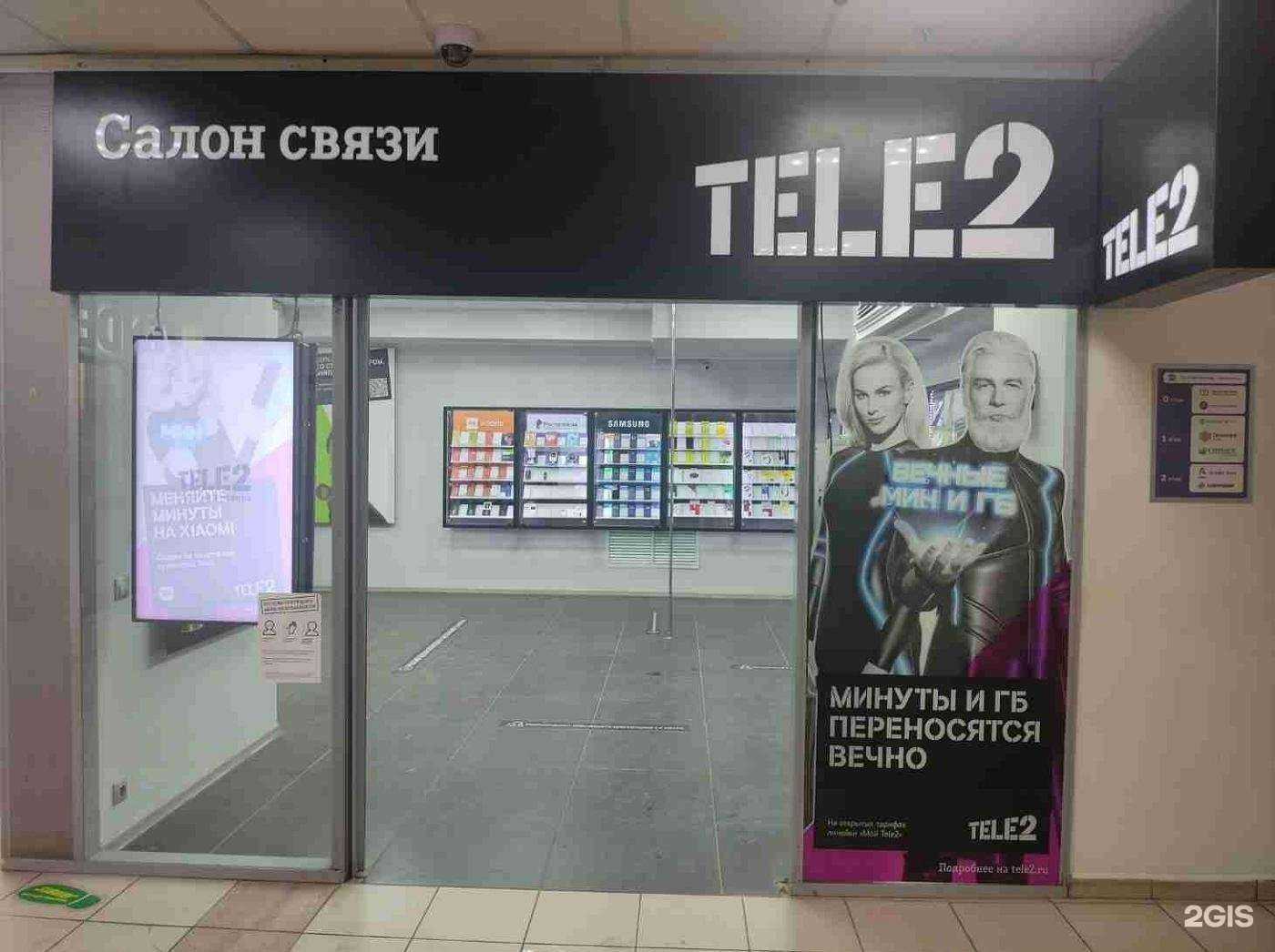 Отзывы на компанию t2 в Перми c фото