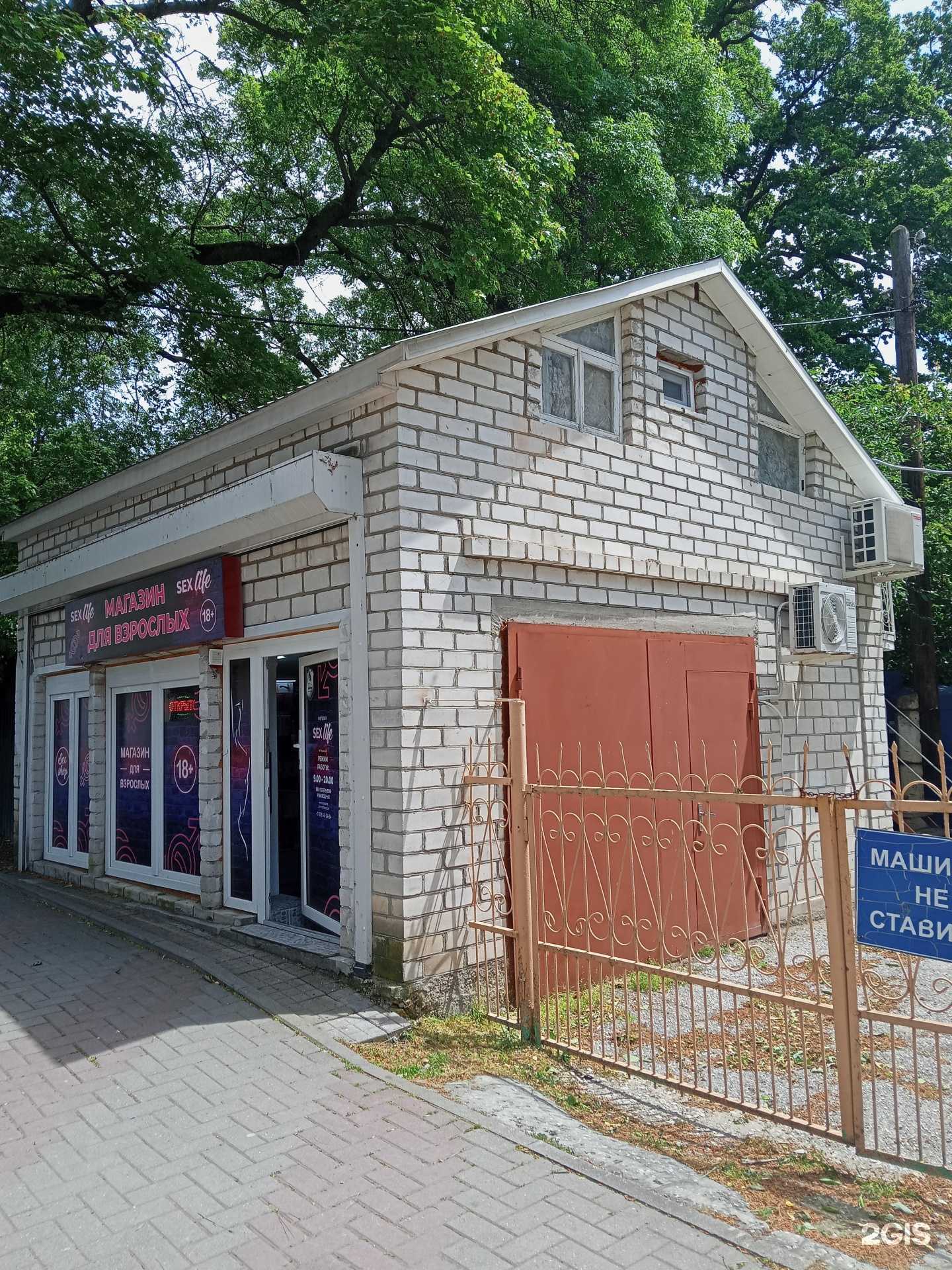 Отзывы на компанию Магазин товаров для взрослых в Геленджике c фото