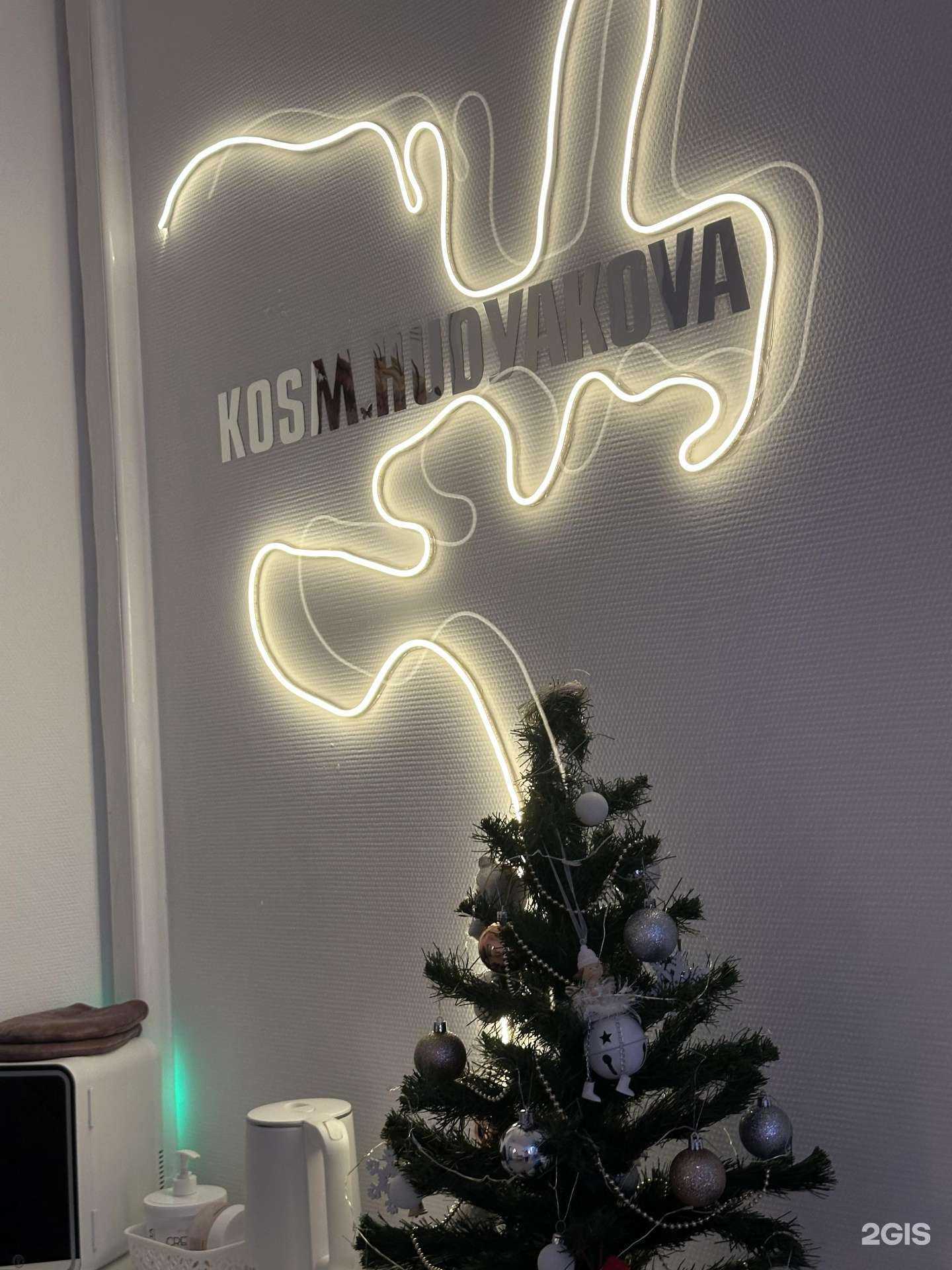 Отзывы на компанию Kosm.Hudyakova в Перми c фото