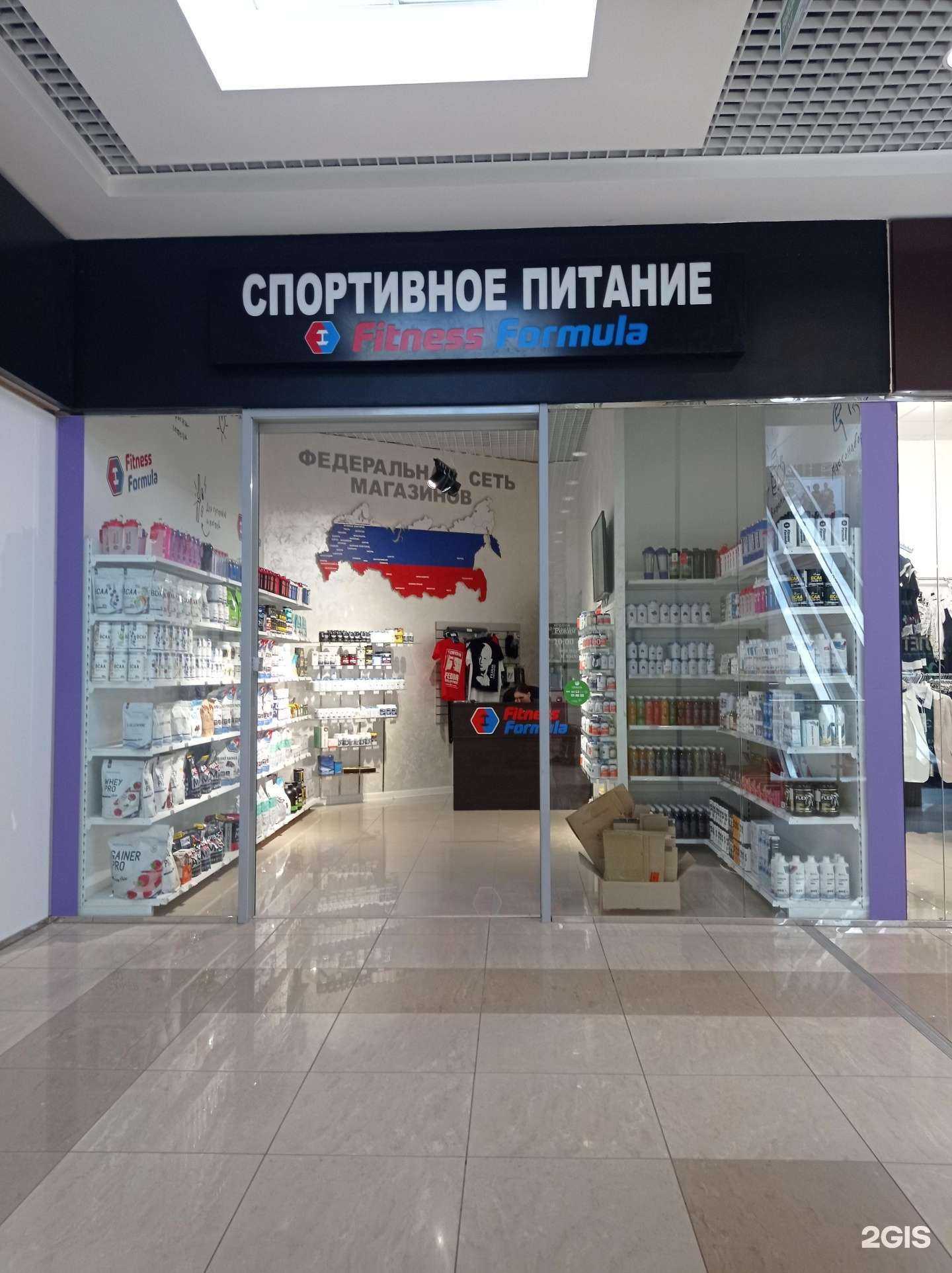 Отзывы на компанию Fitness formula в г. Старый Оскол c фото