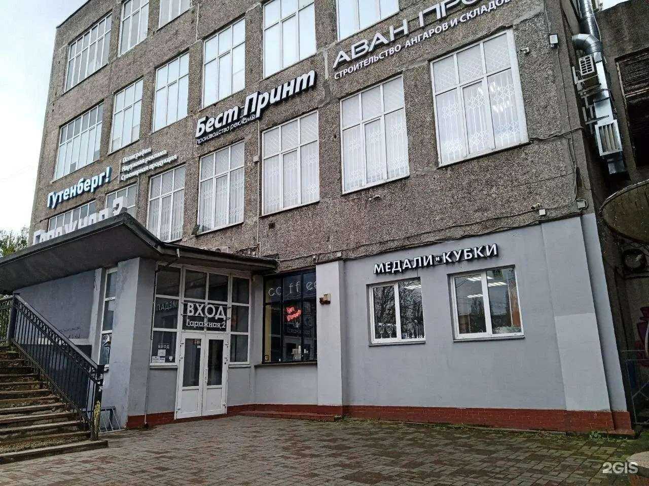 Отзывы на компанию Студия красоты в г. Калининград c фото