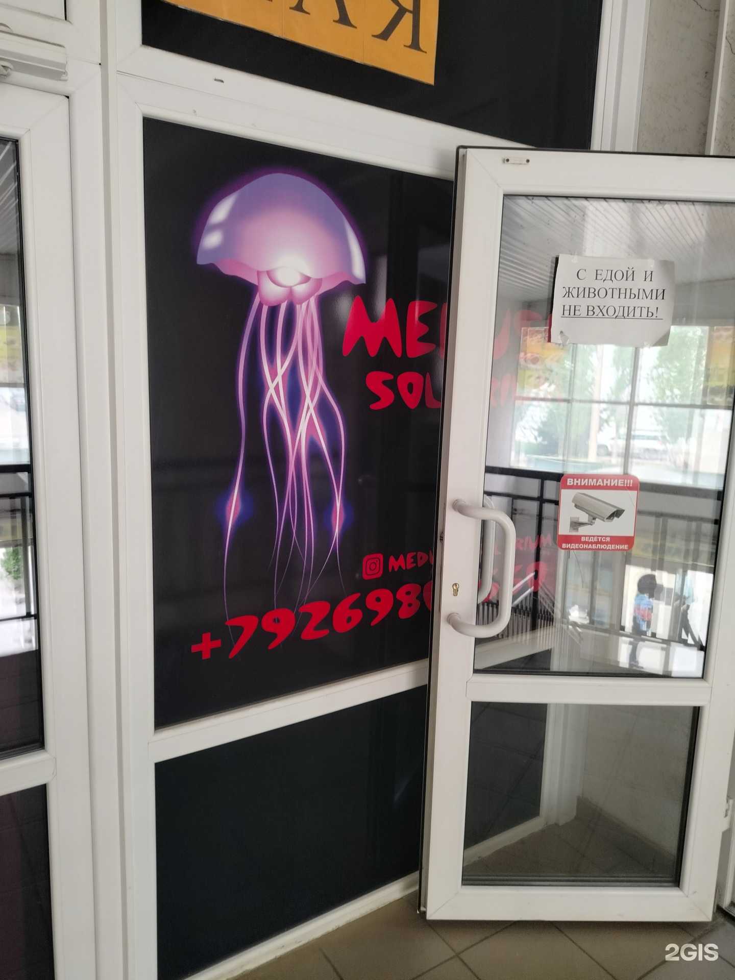 Отзывы на компанию Meduse Solarium в Камышине c фото