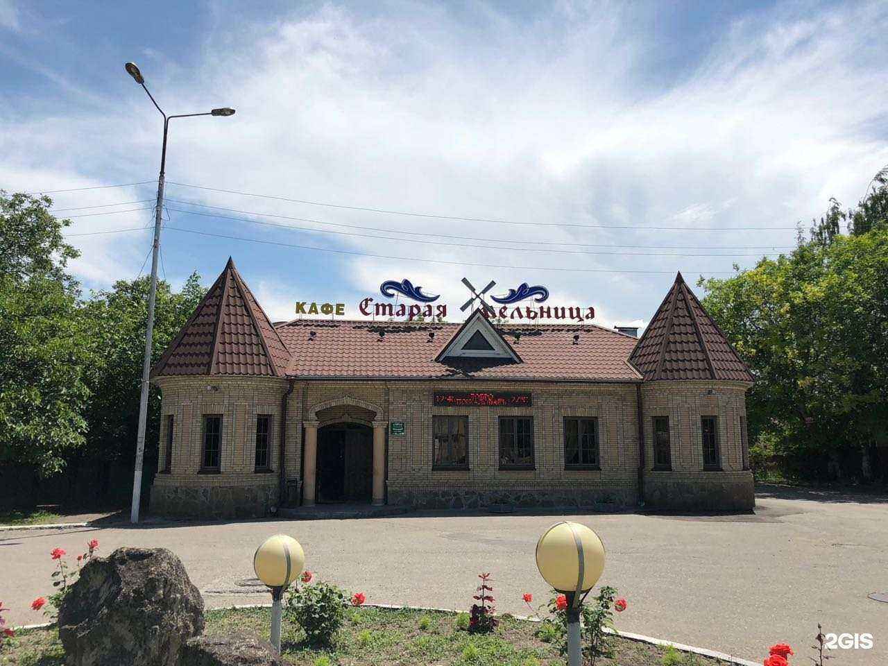 Отзывы на компанию Старая мельница в Ессентуках c фото