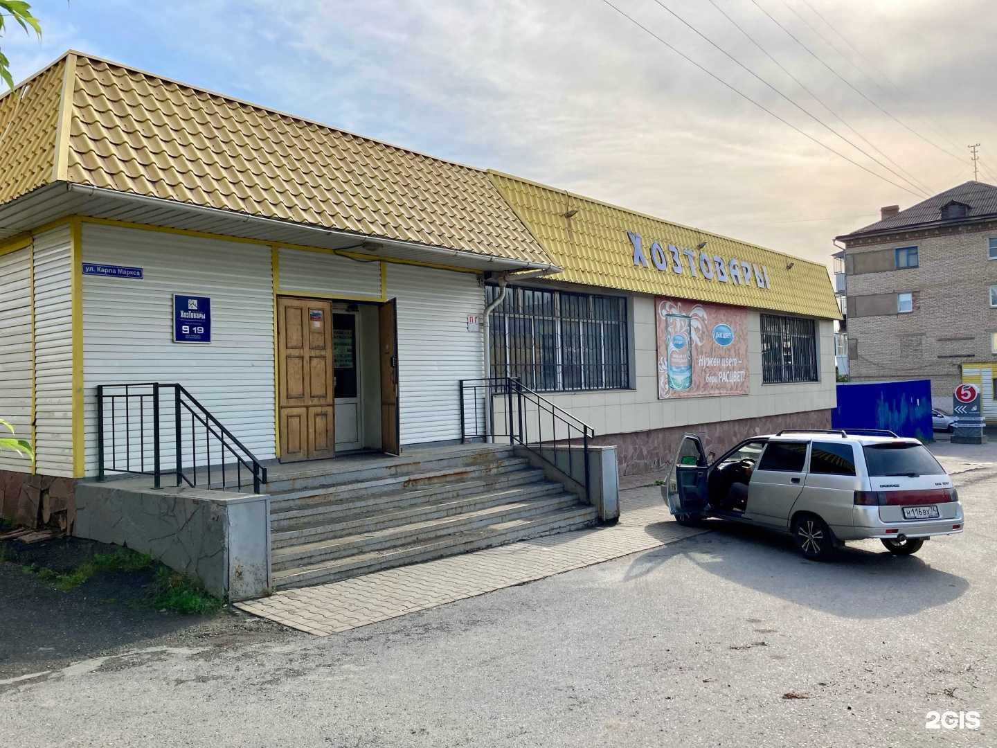 Отзывы на компанию Магазин автозапчастей в Сатке c фото