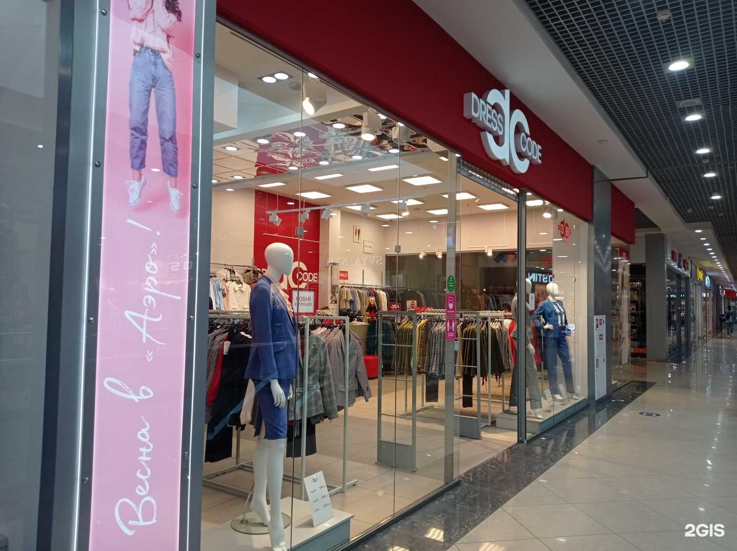 Отзывы на компанию Dress code в Брянске c фото