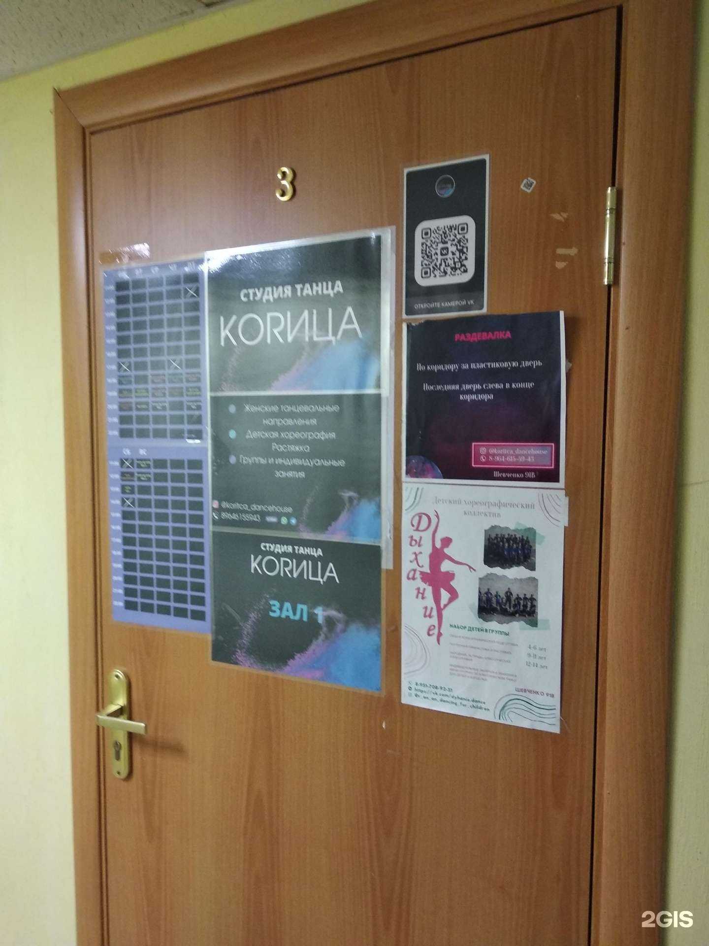 Отзывы на компанию Коrица в Смоленске c фото