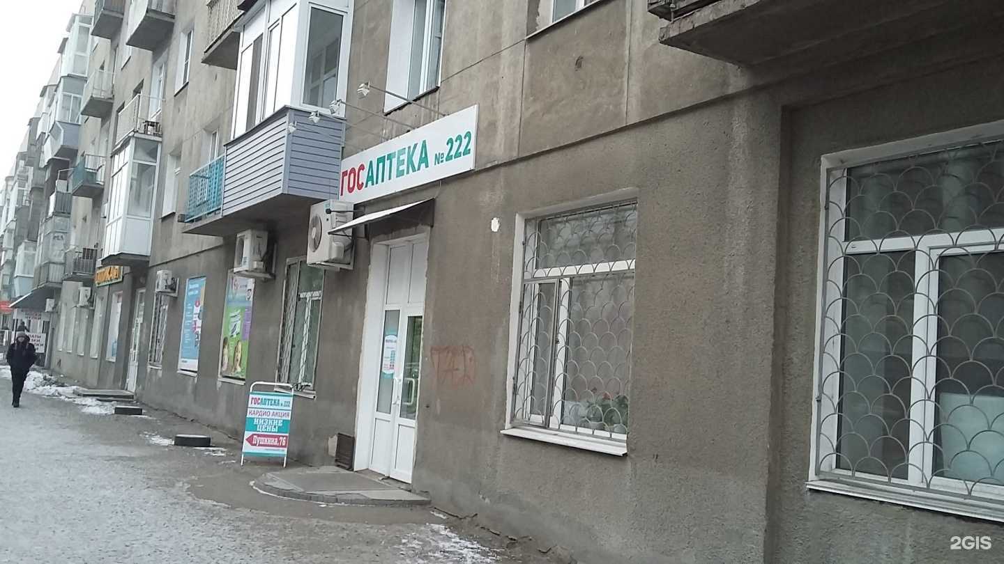 Отзывы на компанию Госаптека в Омске c фото