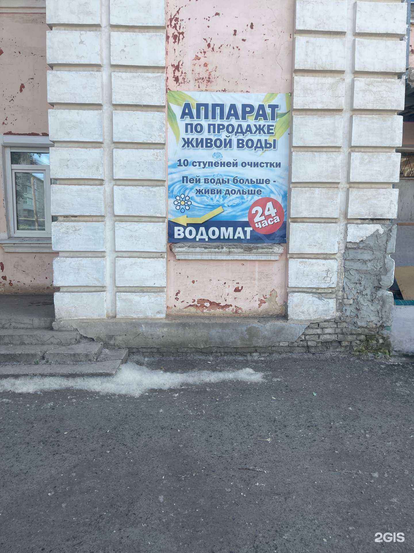 Отзывы на компанию Живая вода в Каменске-Уральском c фото