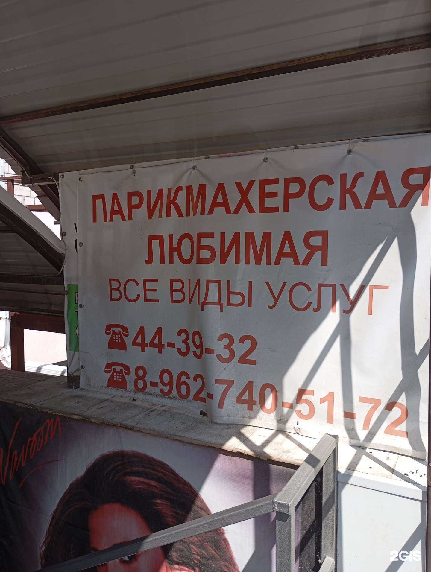 Отзывы на компанию Любимая в Ставрополе c фото