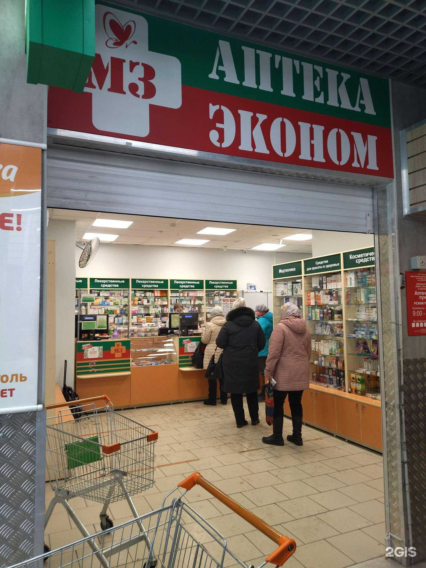 Отзывы на компанию Аптека Эконом в Новокузнецке c фото