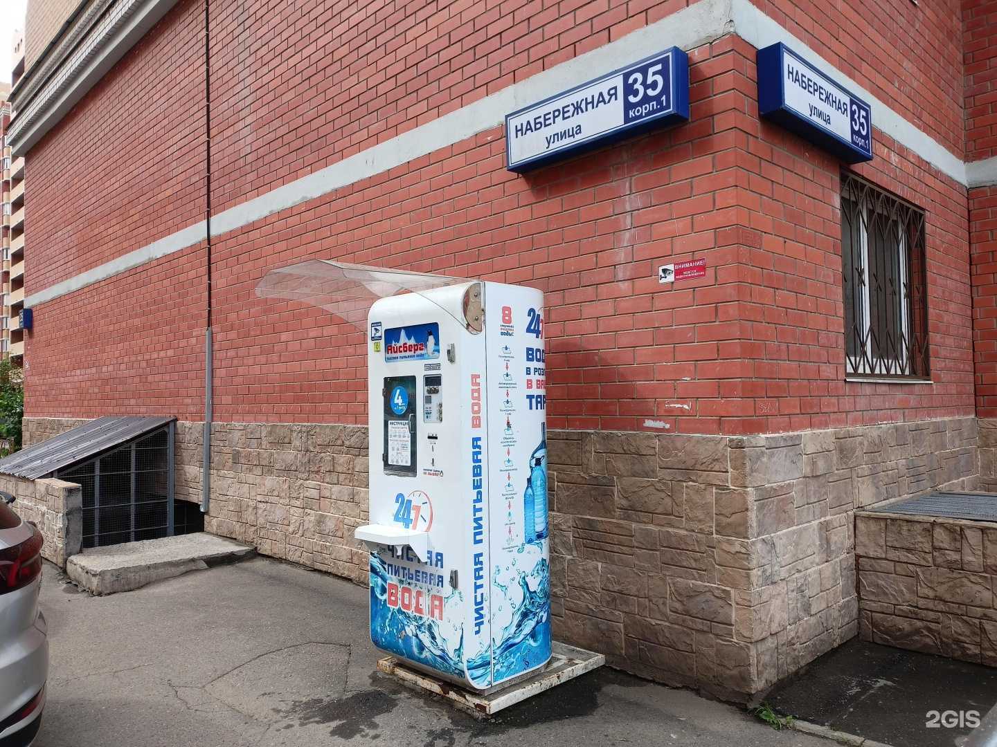 Отзывы на компанию Айсберг в г. Пушкино c фото