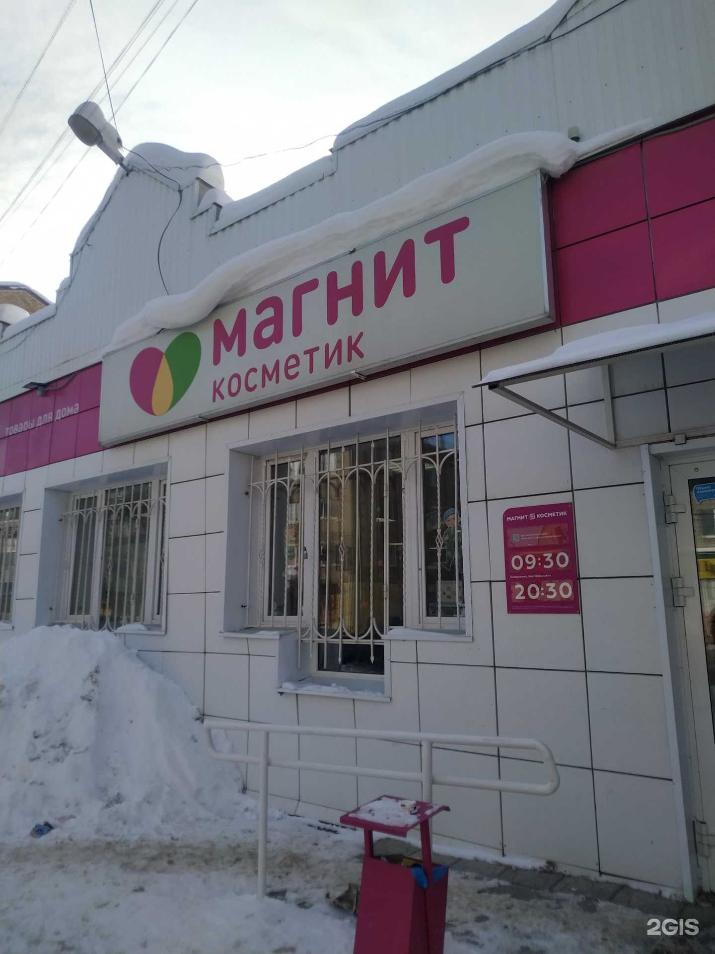 Отзывы на компанию Магазин в г. Кунгур c фото