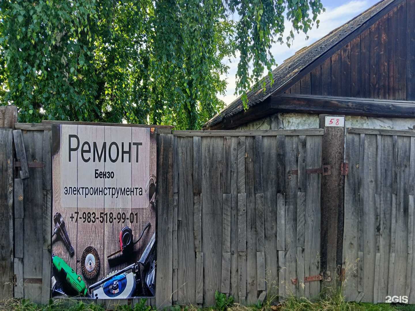 Отзывы на компанию Мастерская по ремонту бензо-электро инструмента в г. Абакан c фото