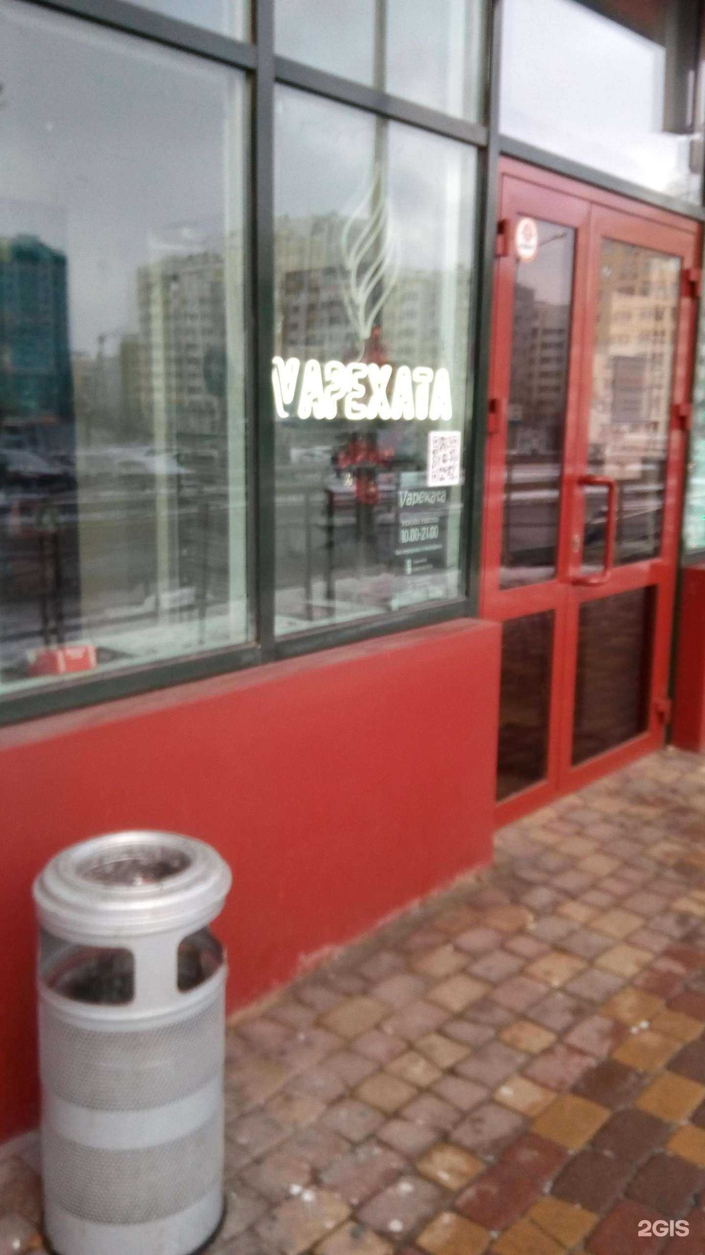 Отзывы на компанию Vapexata в Белгороде c фото