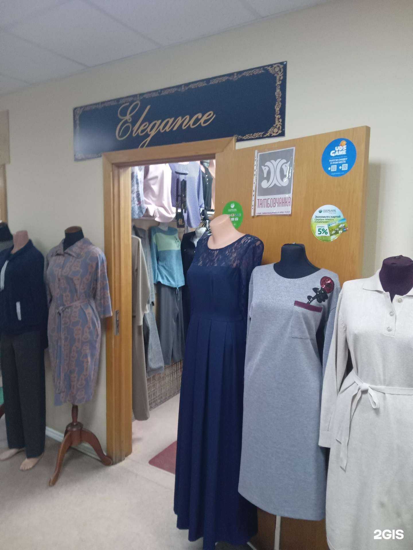 Отзывы на компанию Elegance в г. Чебоксары c фото