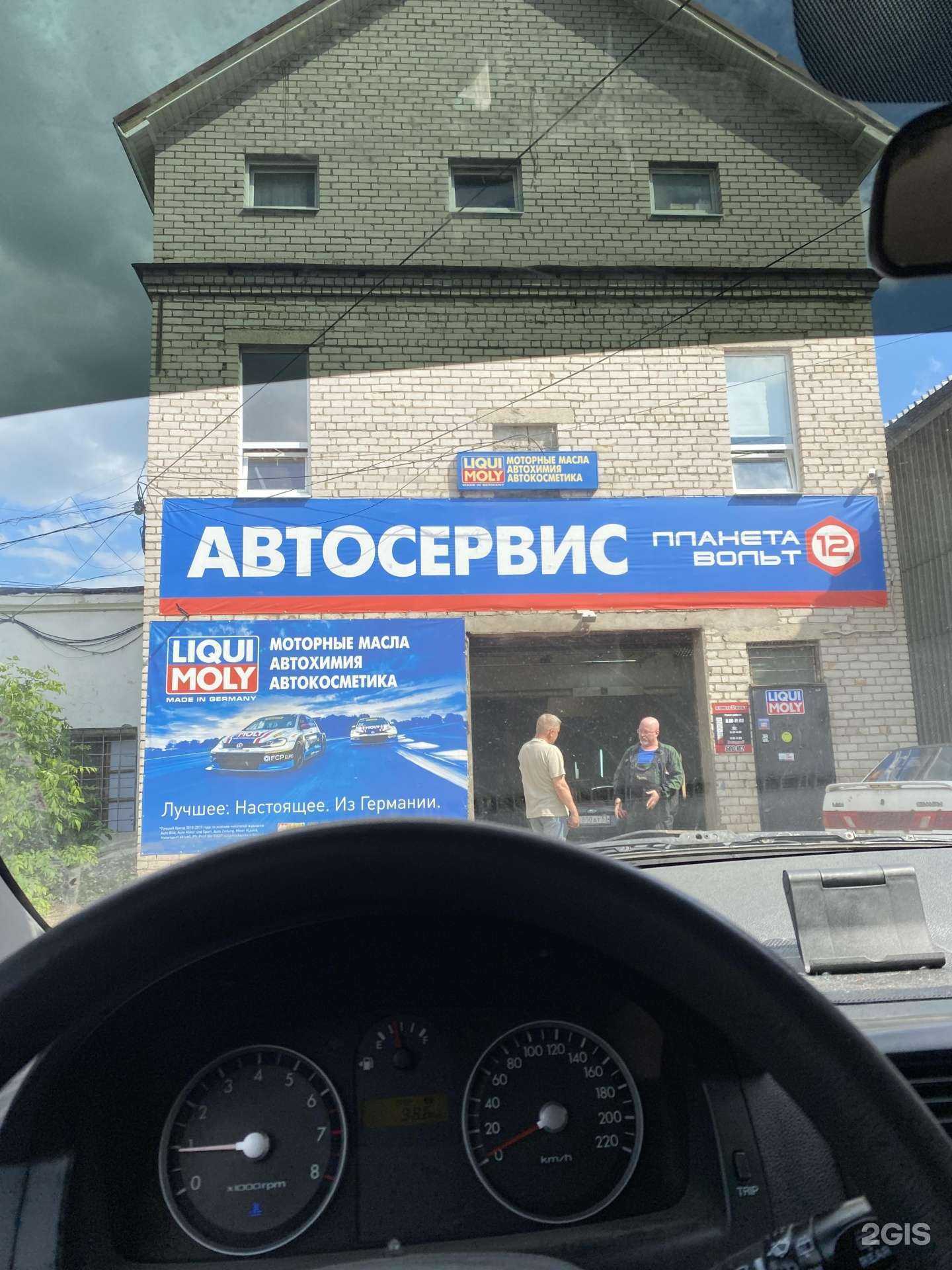 Отзывы на компанию Планета 12 вольт в Великом Новгороде c фото