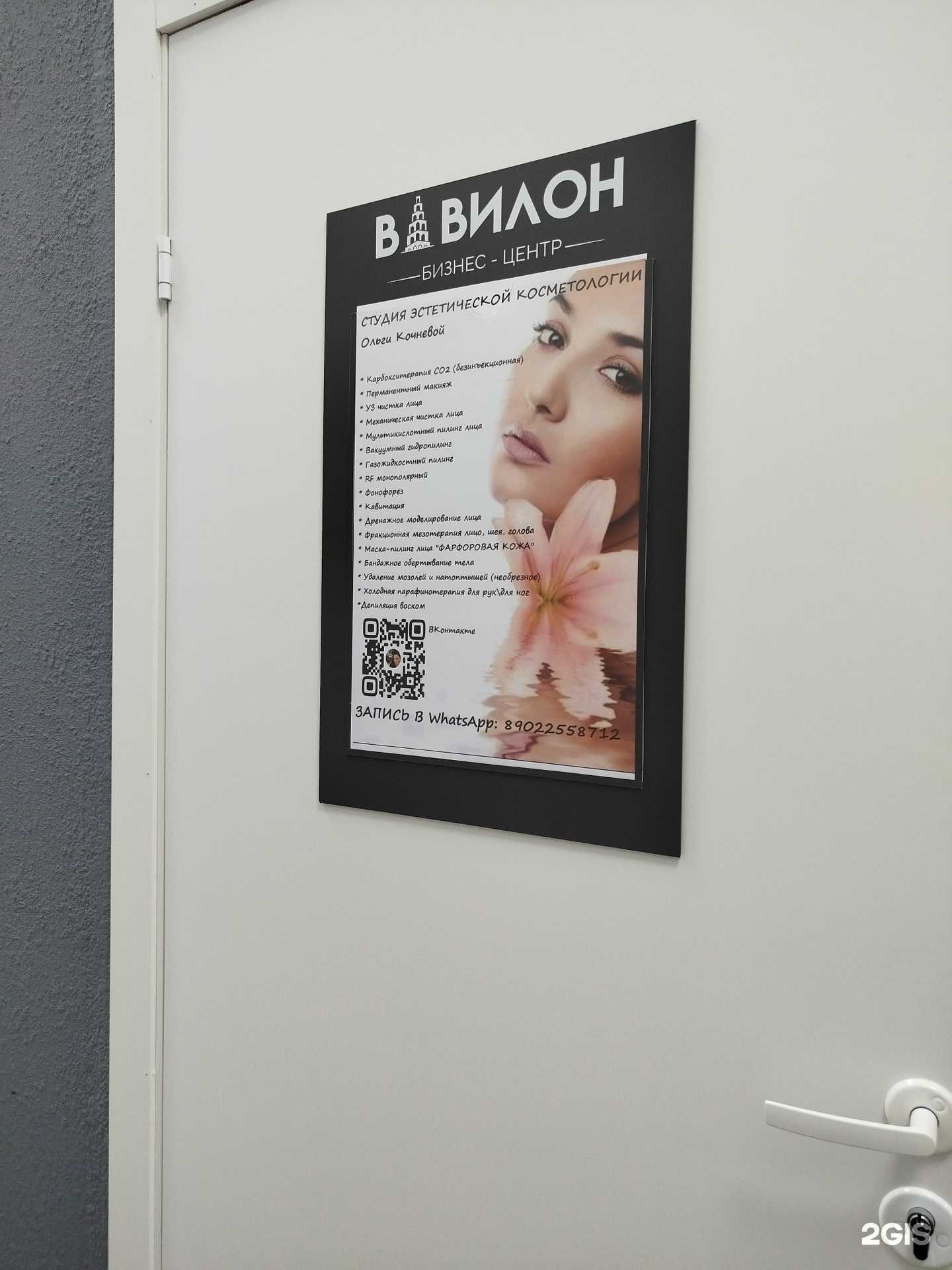 Отзывы на компанию Студия косметологии в Нижнем Тагиле c фото