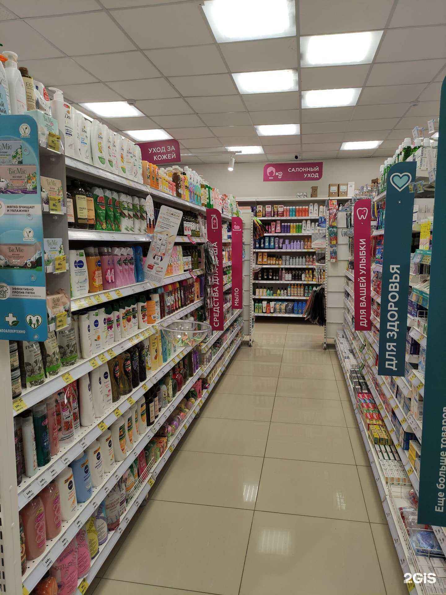 Отзывы на компанию Магнит Косметик в г. Балашиха c фото