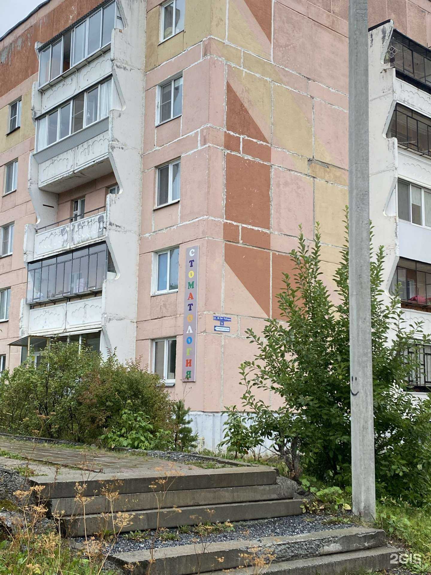 Отзывы на компанию Колибри в Сатке c фото