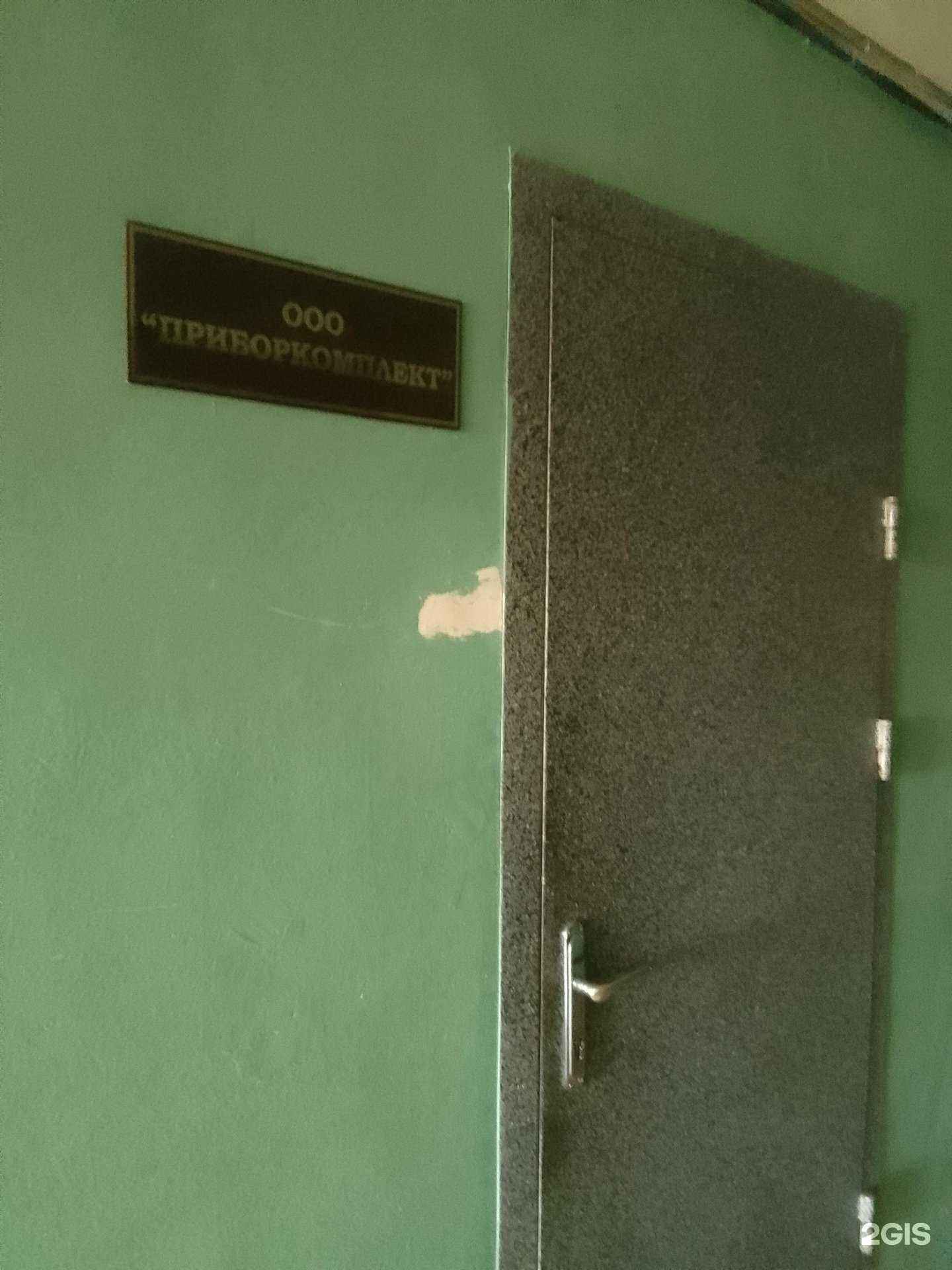 Отзывы на компанию Прибор-Комплект в Белгороде c фото