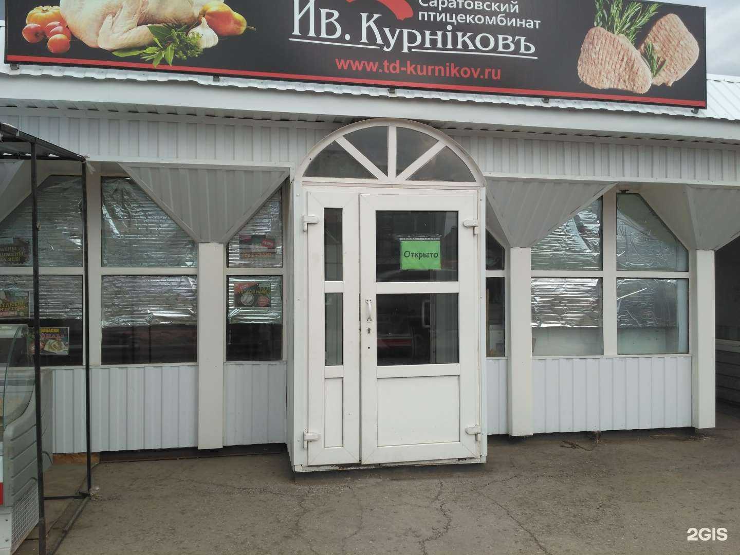 Отзывы на компанию Ив. Курников в Саратове c фото