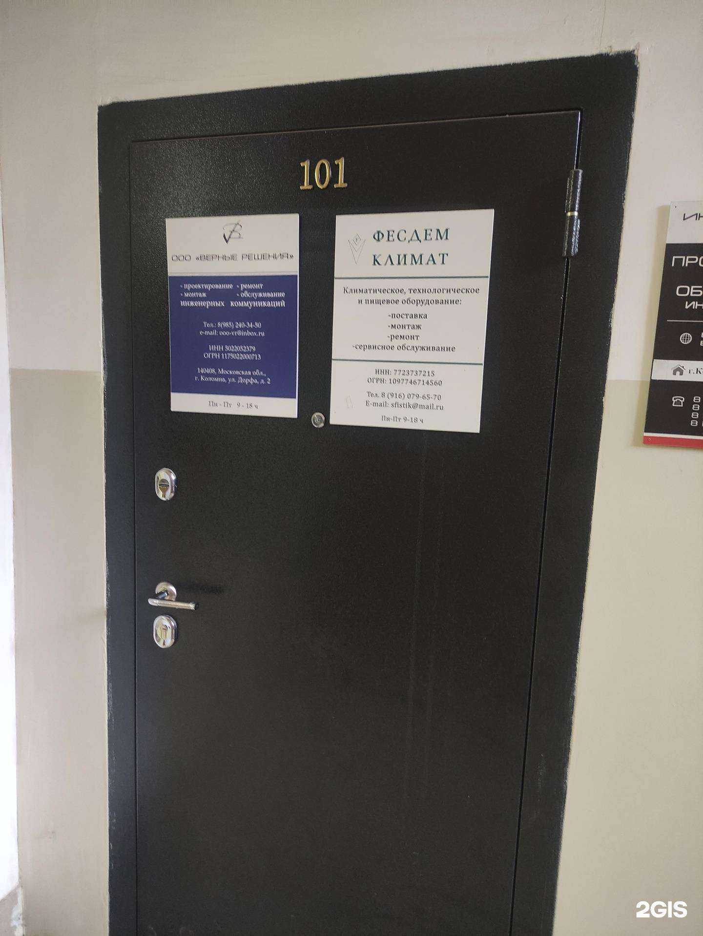 Отзывы на компанию Инженерикс групп в Коломне c фото