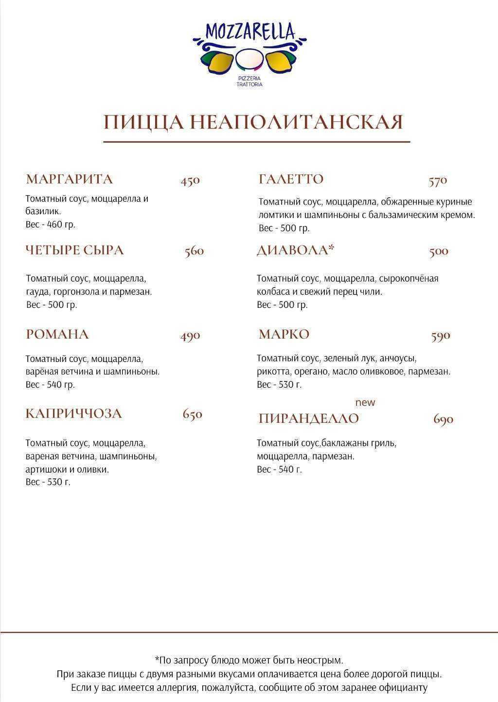 Отзывы на компанию Моццарелла в г. Челябинск c фото